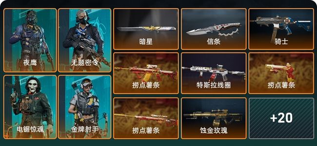 三角洲行动总资产207M 6干员外观 2传说近战 26传说枪械 黑鹰