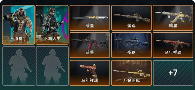 三角洲行动总资产3M 2干员外观 1传说近战 15传说枪械 黑鹰