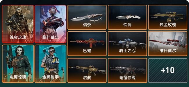 三角洲行动总资产74M 5干员外观 2传说近战 16传说枪械 铂金