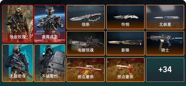 三角洲行动总资产262M 7干员外观 5传说近战 38传说枪械 钻石