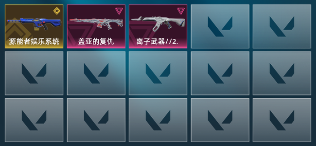 无畏契约1金皮 2紫皮 4皮肤 4670皮肤总价值 150已用源晶 黑铁