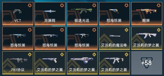 无畏契约：源能行动8传奇 6终极 3卓越 81皮肤 24英雄 18卡面 17挂饰 钻石