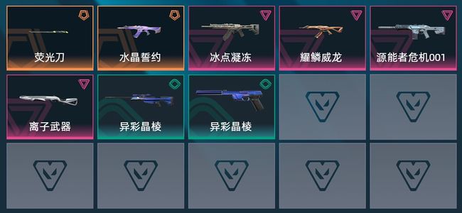 无畏契约：源能行动2传奇 4卓越 25皮肤 20英雄 4卡面 2挂饰 铂金