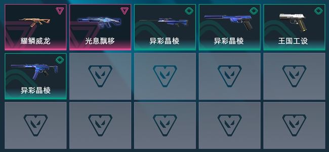 无畏契约：源能行动2卓越 20皮肤 17英雄 黄金