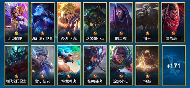 英雄联盟手游（lol手游）194皮肤 113英雄 翡翠