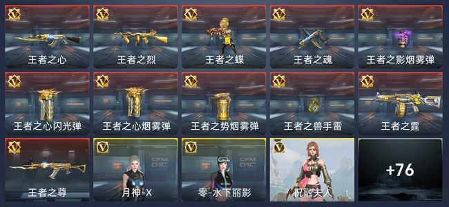 穿越火线：枪战王者V5 130英雄武器 新锐