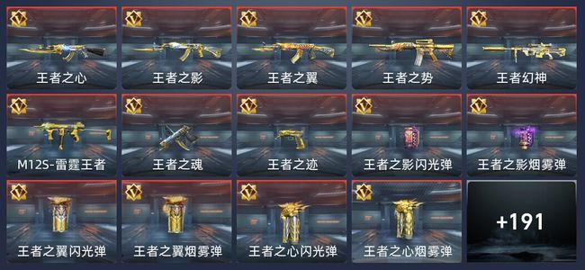 穿越火线：枪战王者V7 316英雄武器 新锐