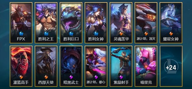 英雄联盟（LOL）5限定 5传说 44皮肤 20炫彩 158英雄