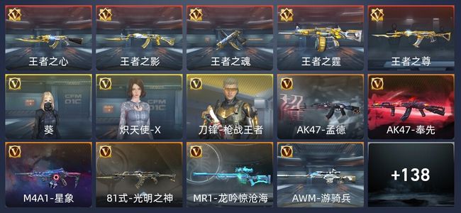 穿越火线：枪战王者V5 229英雄武器 新锐