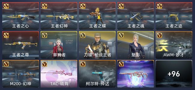 穿越火线：枪战王者V6 195英雄武器 新锐