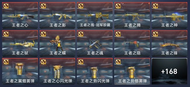 穿越火线：枪战王者V7 302英雄武器 新锐