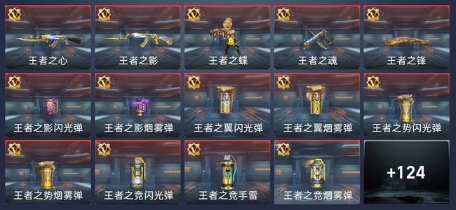 穿越火线：枪战王者V7 220英雄武器 新锐