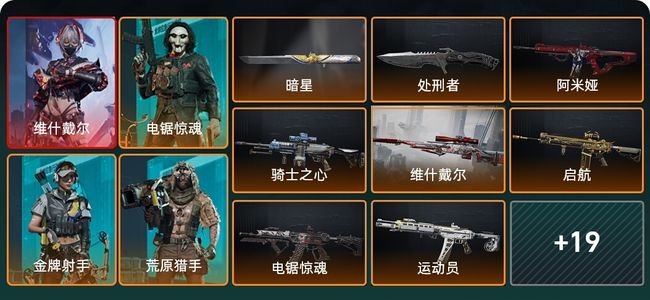 三角洲行动总资产14M 4干员外观 2传说近战 25传说枪械 黑鹰