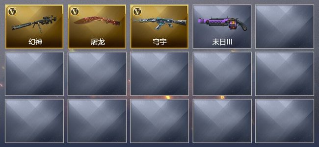 穿越火线（CF）12V武器 1V角色 可排位