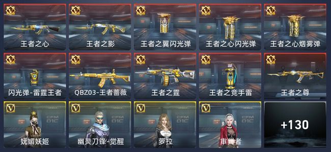 穿越火线：枪战王者V5 249英雄武器 新锐