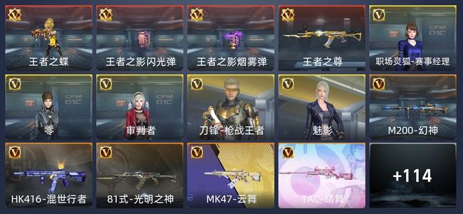 穿越火线：枪战王者V6 225英雄武器 新锐