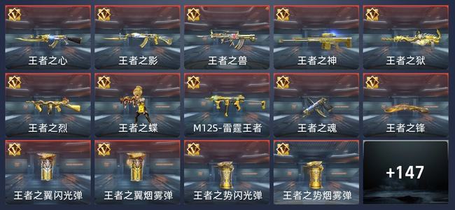 穿越火线：枪战王者V8 241英雄武器 新锐
