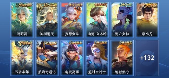 王者荣耀V5 2传说 39史诗 143皮肤 至尊星耀III