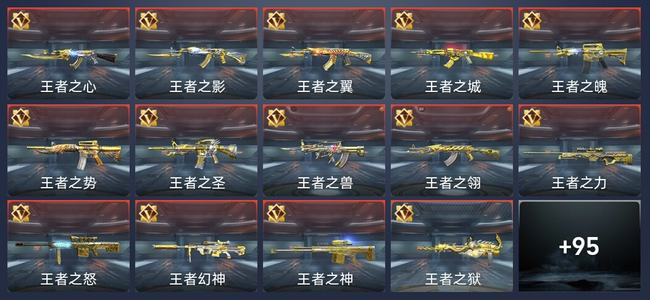穿越火线：枪战王者V9 147英雄武器 新锐