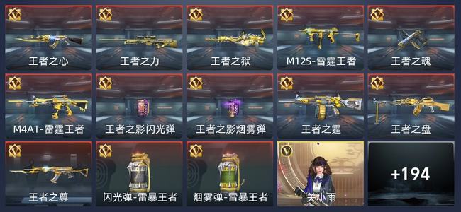 穿越火线：枪战王者V6 387英雄武器 新锐
