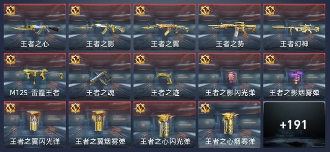 穿越火线：枪战王者V7 316英雄武器 新锐