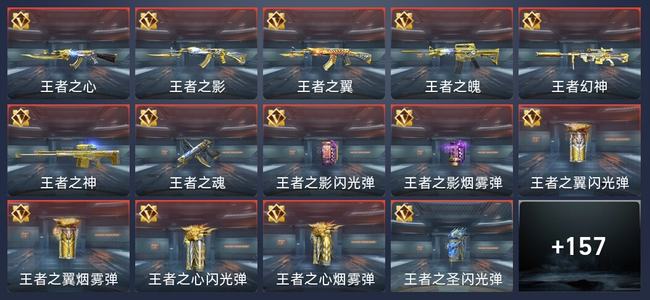 穿越火线：枪战王者V7 300英雄武器 新锐