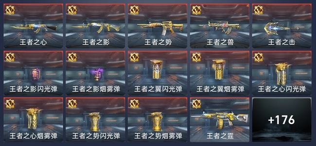 穿越火线：枪战王者V7 299英雄武器 新锐