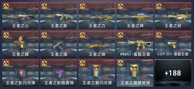 穿越火线：枪战王者V8 325英雄武器 新锐