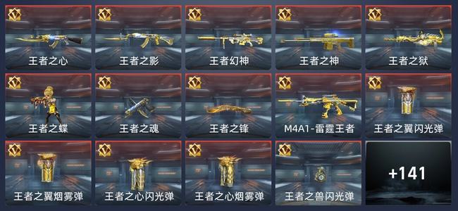 穿越火线：枪战王者V7 209英雄武器 新锐