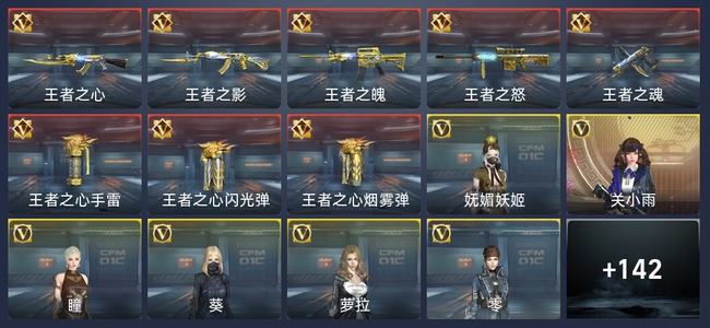 穿越火线：枪战王者V7 249英雄武器 新锐
