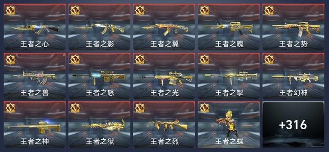 穿越火线：枪战王者V10 595英雄武器 新锐