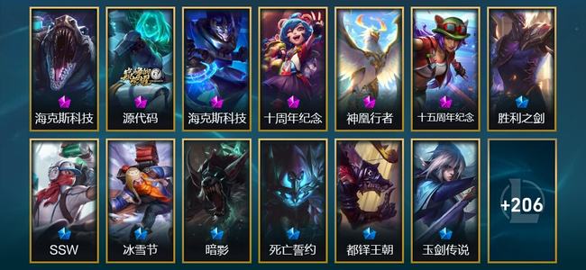 英雄联盟（LOL）4神话 1臻彩 24限定 18传说 220皮肤 71炫彩 167英雄