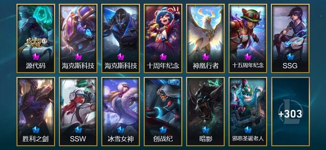 英雄联盟（LOL）4神话 15臻彩 19限定 28传说 317皮肤 150炫彩 172英雄