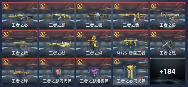 穿越火线：枪战王者V8 323英雄武器 新锐
