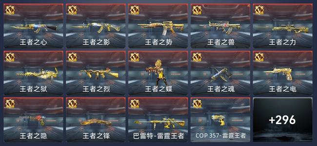 穿越火线：枪战王者V8 488英雄武器 新锐
