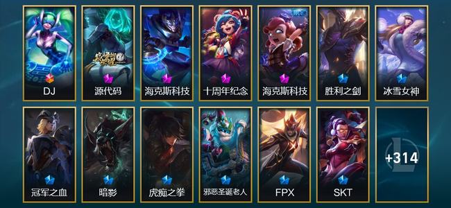 英雄联盟（LOL）1终极 2神话 4臻彩 45限定 36传说 329皮肤 48炫彩 173英雄