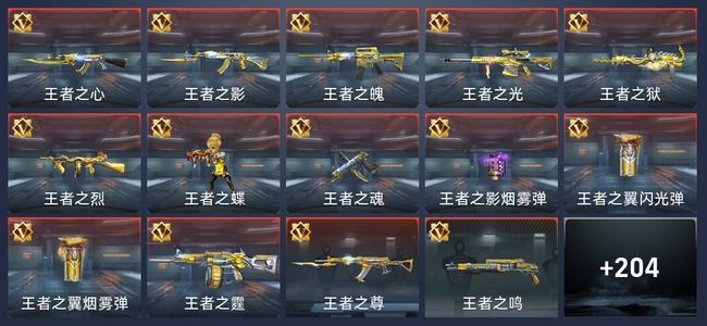 穿越火线：枪战王者V7 367英雄武器 新锐