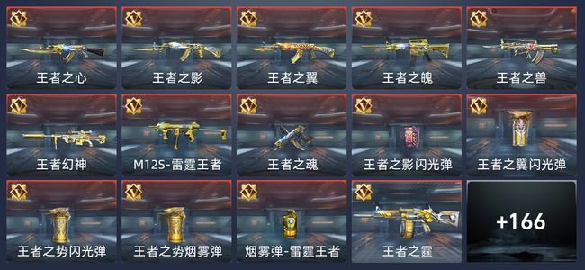 穿越火线：枪战王者V7 312英雄武器 新锐