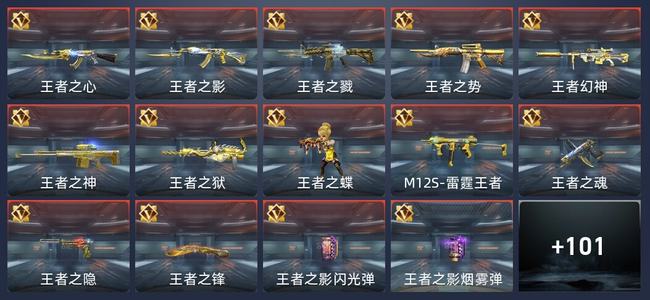 穿越火线：枪战王者V7 153英雄武器 新锐