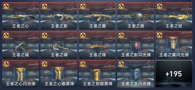 穿越火线：枪战王者V8 346英雄武器 新锐