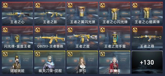 穿越火线：枪战王者V5 249英雄武器 新锐