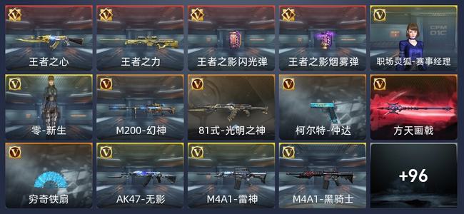 穿越火线：枪战王者V5 186英雄武器 新锐