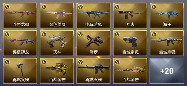 穿越火线（CF）0传说角色 0传说武器 0王者武器 0炫金武器 35V武器 51V角色 3皮肤 可排位 无