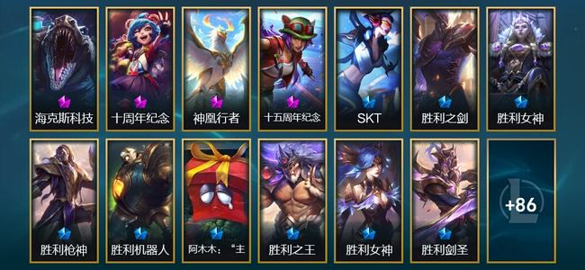 英雄联盟（LOL）3神话 2臻彩 13限定 13传说 100皮肤 43炫彩 173英雄