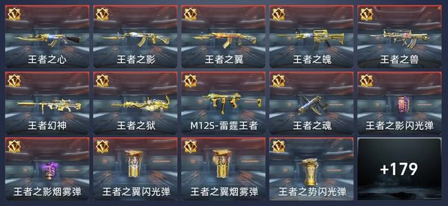 穿越火线：枪战王者V7 319英雄武器 新锐