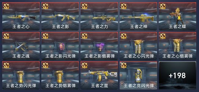 穿越火线：枪战王者V7 337英雄武器 新锐