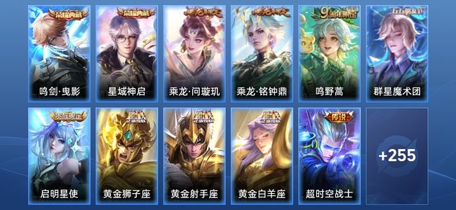王者荣耀V8 2典藏 12传说 77史诗 266皮肤 无双王者
