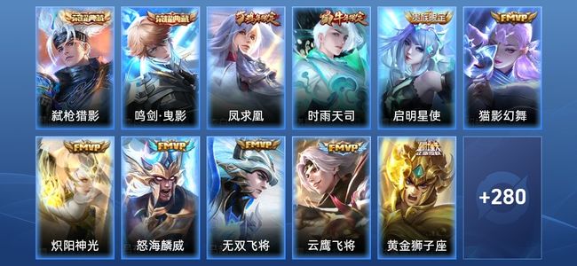 王者荣耀V8 2典藏 11传说 79史诗 293皮肤 122英雄 传奇王者