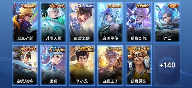王者荣耀【苹果版】V8 1典藏 5传说 40史诗 151皮肤 最强王者