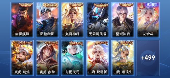王者荣耀V10 5典藏 87传说 185史诗 511皮肤 122英雄 至尊星耀III